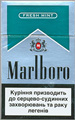 Marlboro Fresh Mint (Menthol) Cigarettes pack