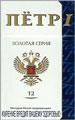 Peter I N12 Cigarettes pack