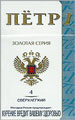Peter I Super Lights N4 Cigarettes pack